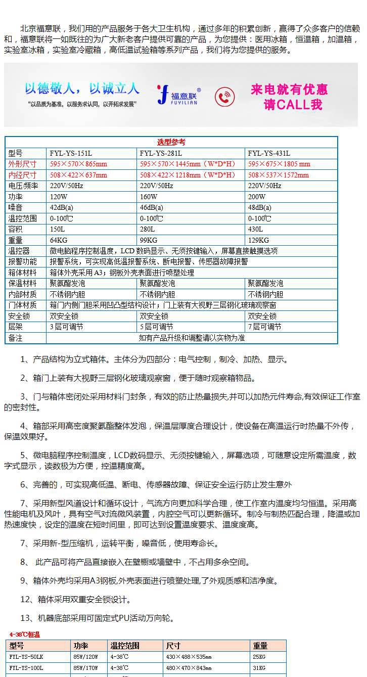 冷藏箱 产品容积30L车载样品保存设备额定电压DC12-24VAC220V(交直流两用)