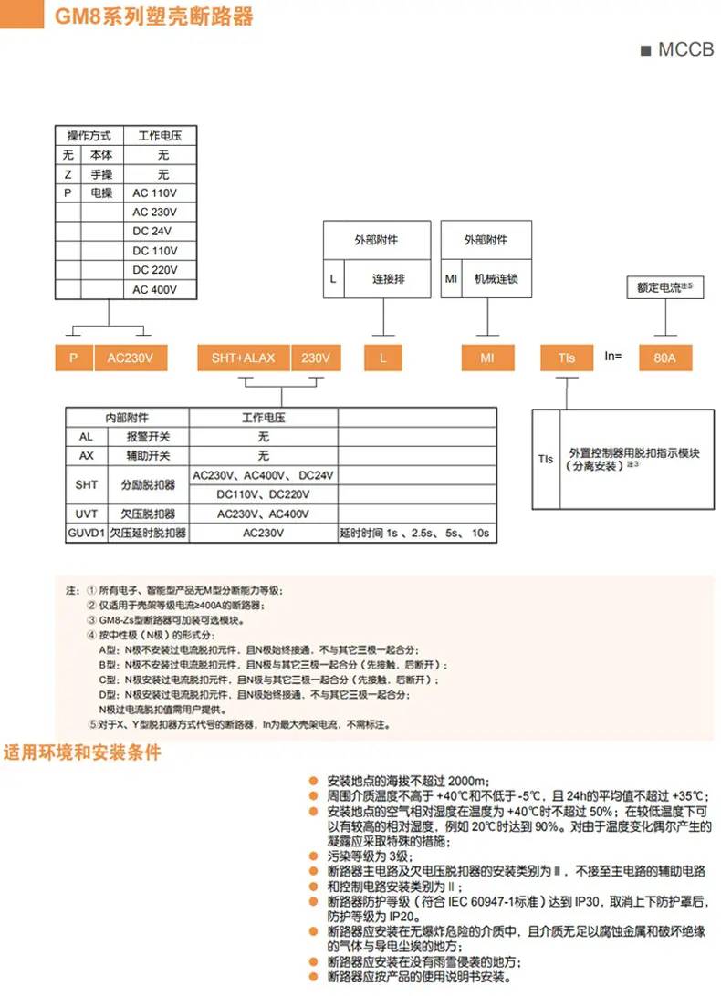 广州市人民电器经销商全境/派送直达2022已更新