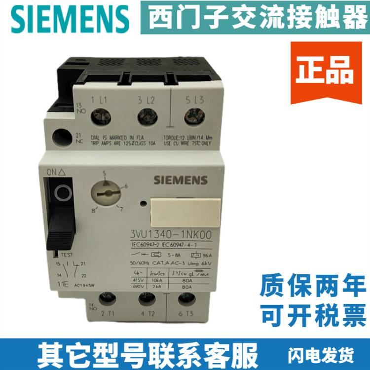 3TF3411-0XM0西门子接触器/全境派送直达2022已更新