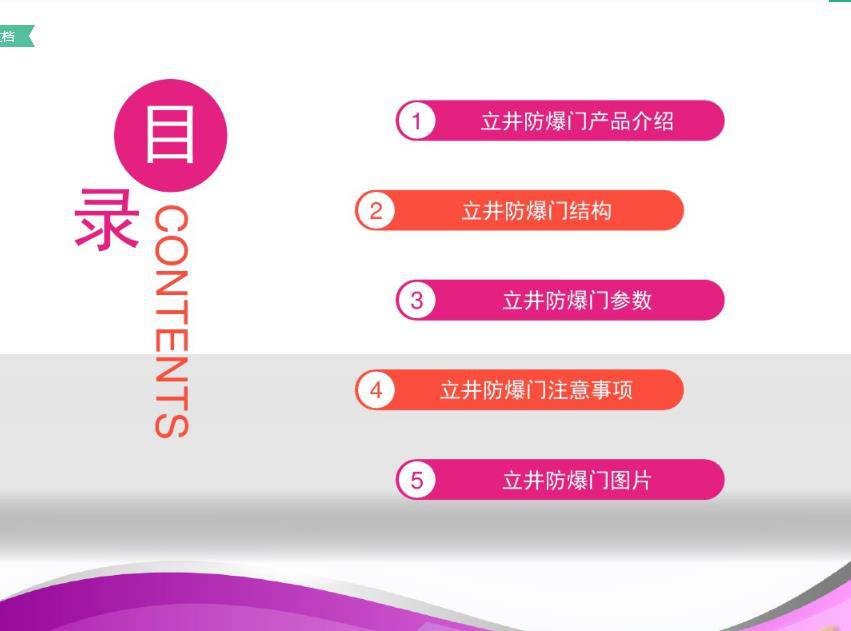 高坪避难硐室防爆门密闭安全门济宁和利隆厂家