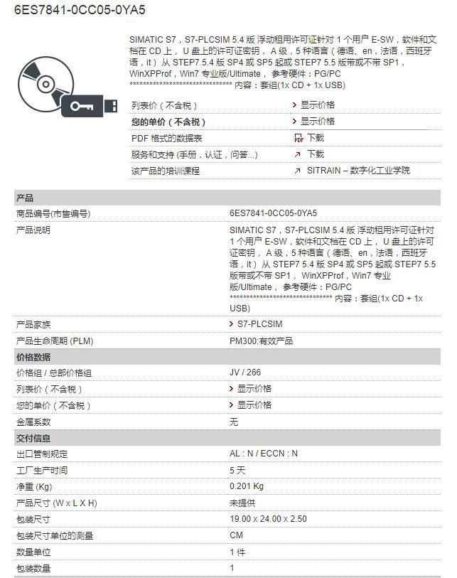 西门子6ES5101-8UA11现货包邮报价