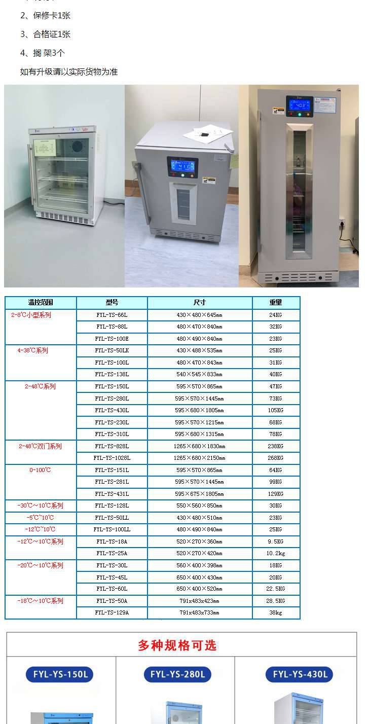 病案文档消毒机福意联FYL-YS-281L
