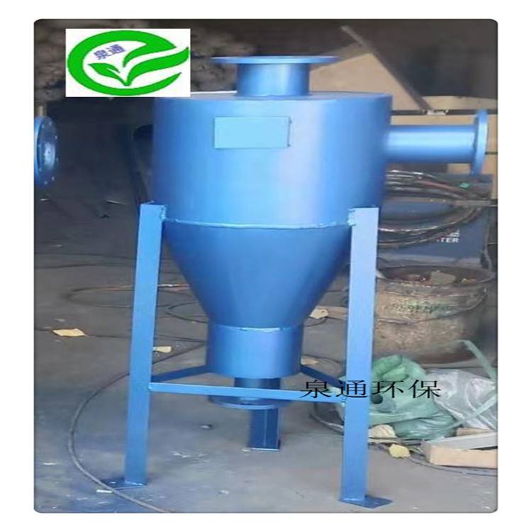 廊坊文安泉通批发旋流除砂器泉通旋流除砂器报价旋流分离器厂家