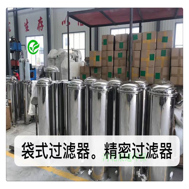 河北黄骅酒厂不锈钢过滤设备PP袋式过滤器PHEV袋式过滤器