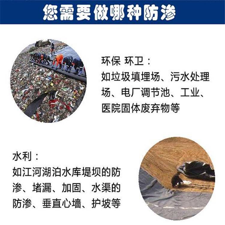 欢迎来访新泰市-防渗膜-新泰市-实业集团