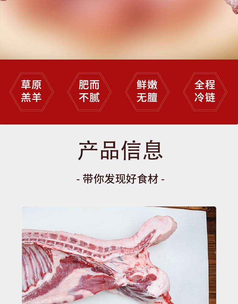 阿牧特冷鲜羔羊带骨四分体带羊尾巴小肥羊食品冷鲜肉