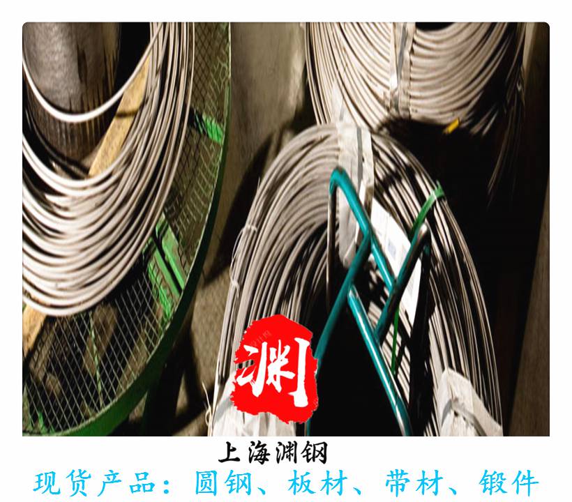 4J36相近材料4J36