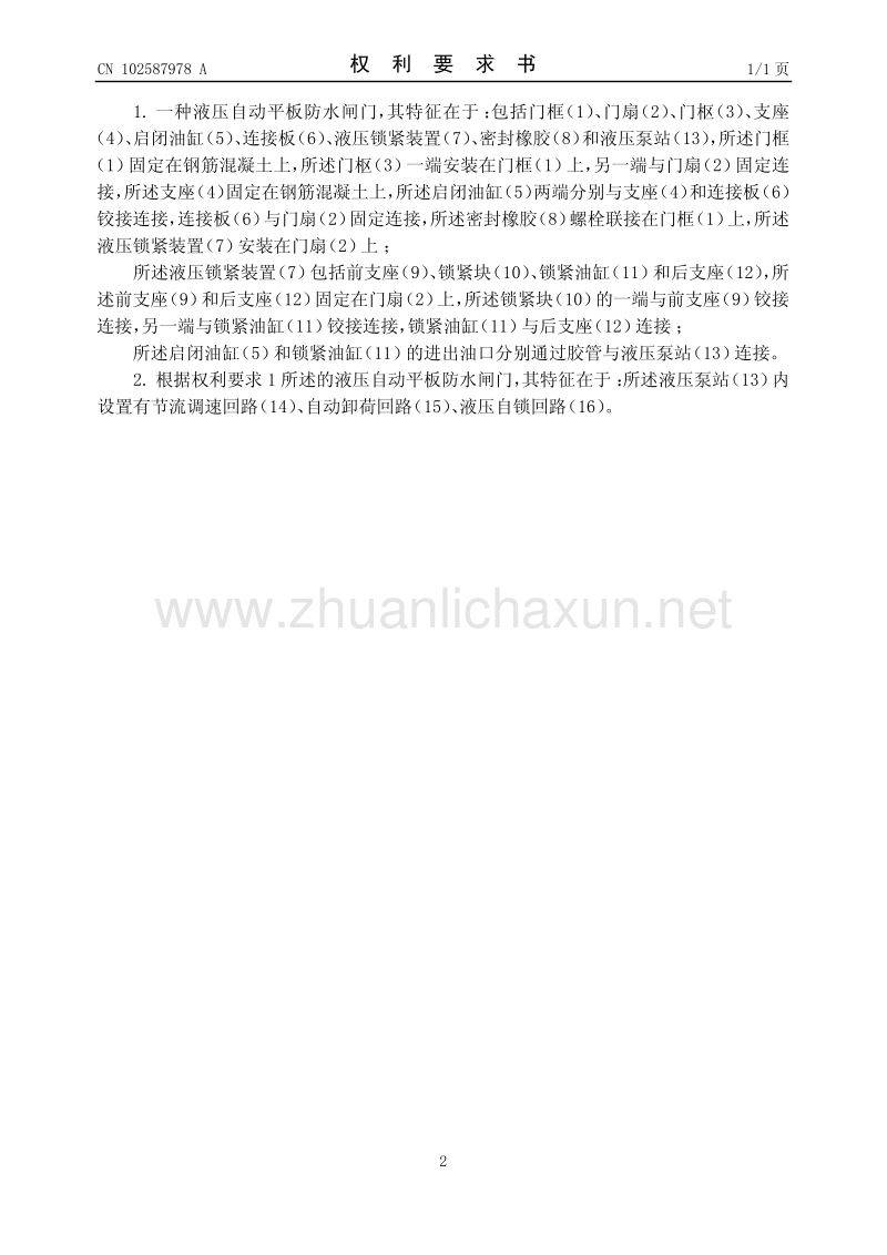 信阳矿用防水密闭门安全闸门厂家量身定制