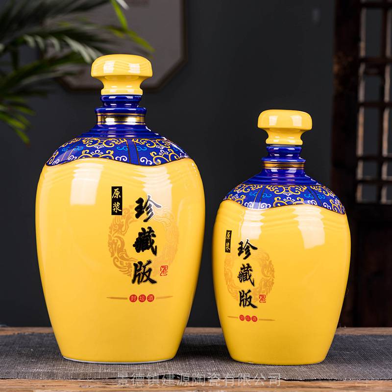 景德镇陶瓷空酒瓶3斤装密封白酒坛子三斤家用酒壶泡酒容器礼盒装