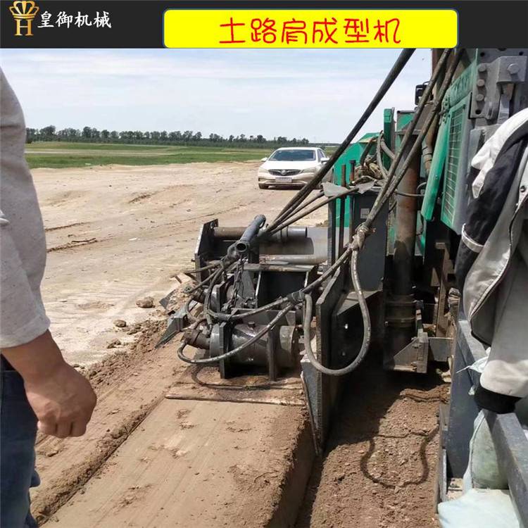 公路路肩培土机用于高速公路土路肩的一次成型