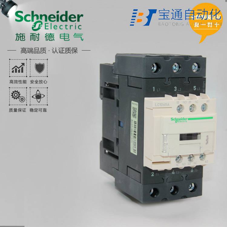 LC1D18F7C施耐德交流接触器-原装2022已更新