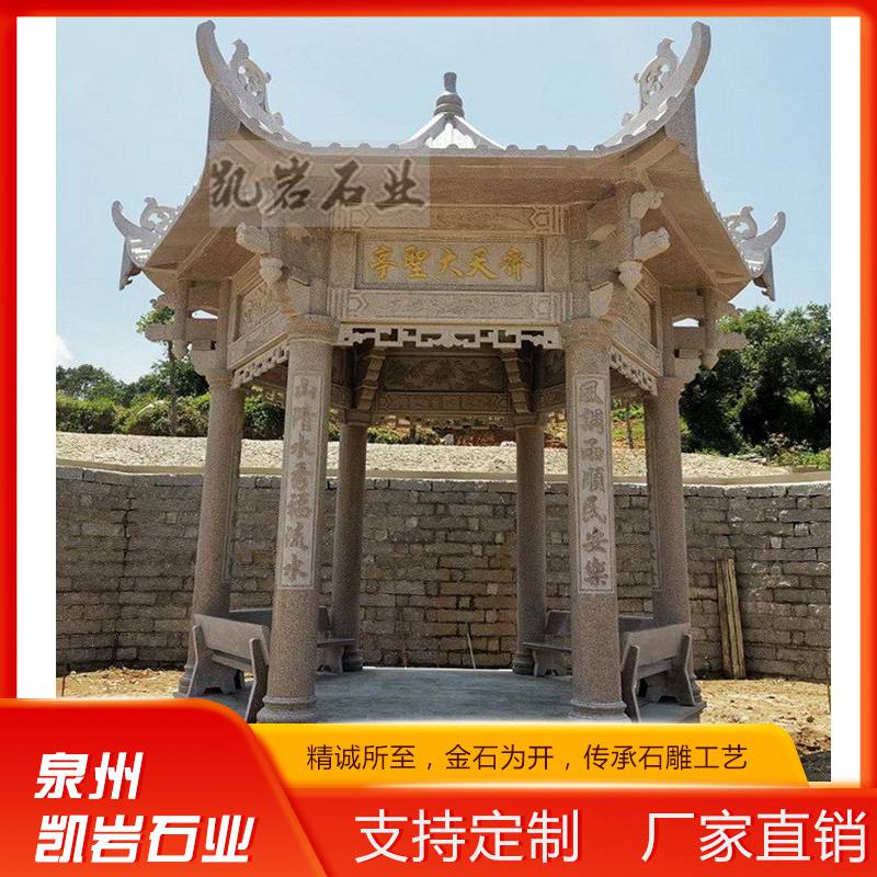 中式仿古石雕亭子户外花岗岩休闲石亭子园林景区装饰凯岩石业