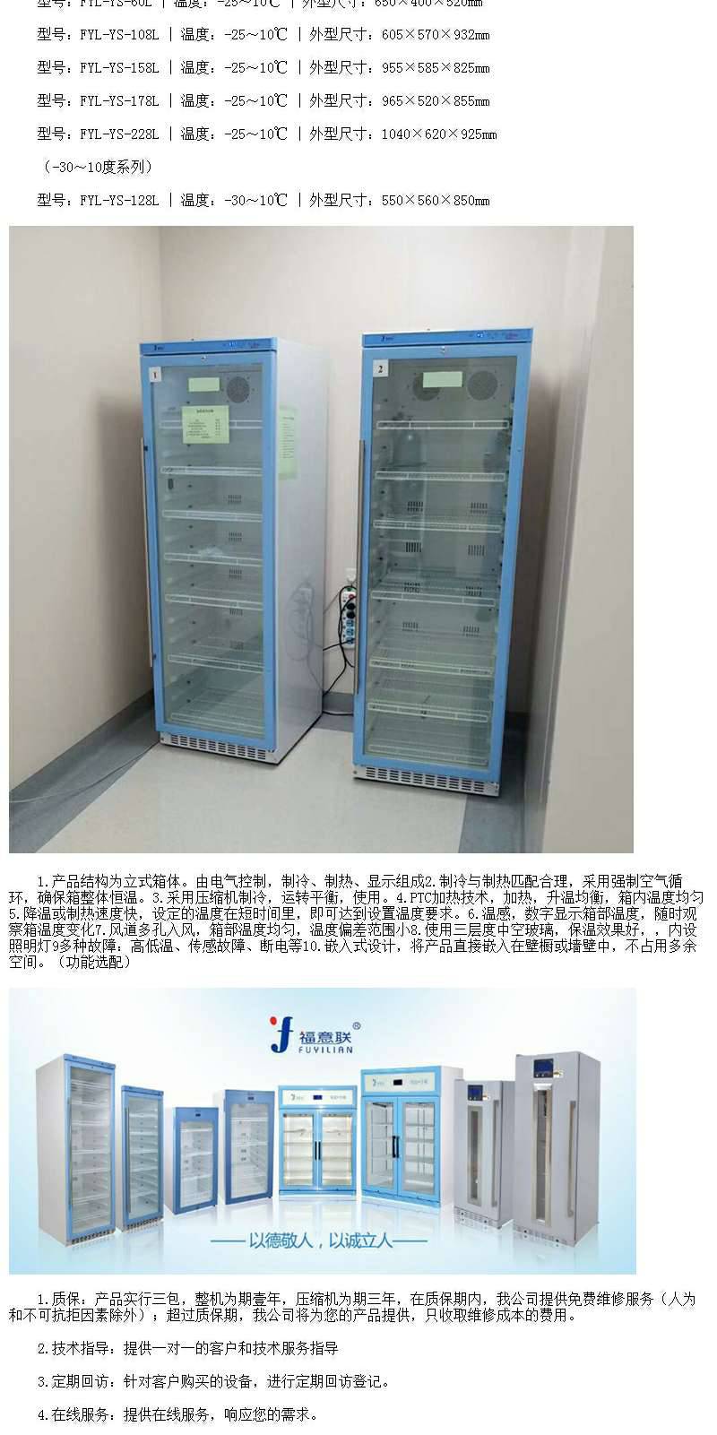 15℃常温冰箱8-20℃阴凉柜25℃常温恒温柜FYL-YS-150L