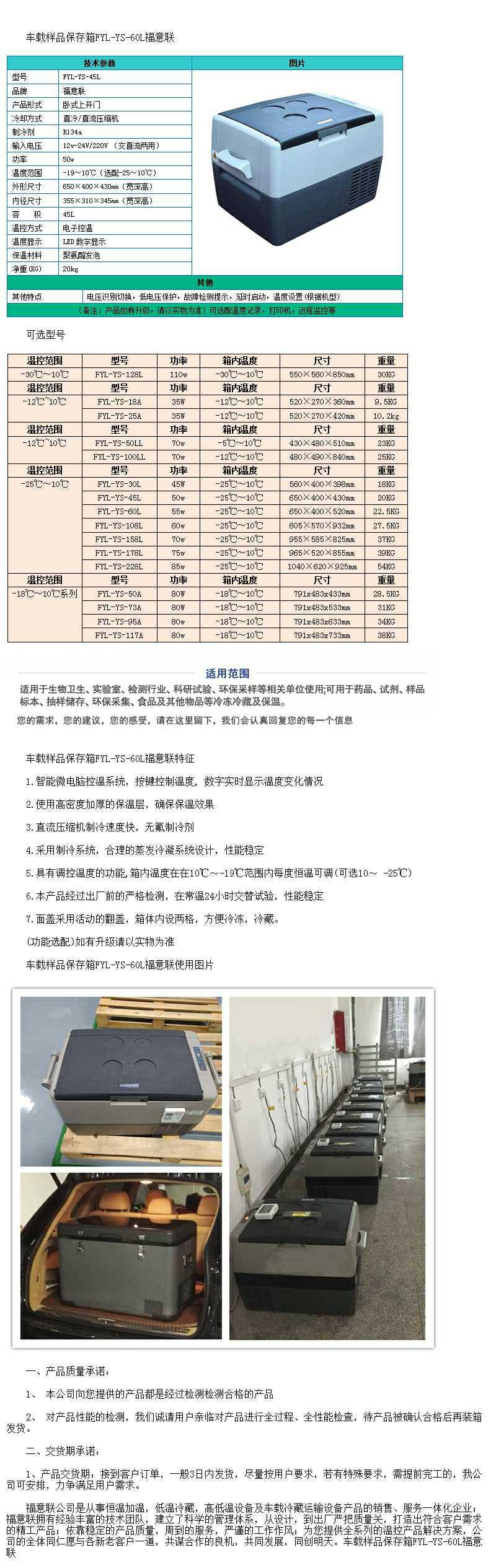 水质样品采集箱(水质样品运输箱-20℃)