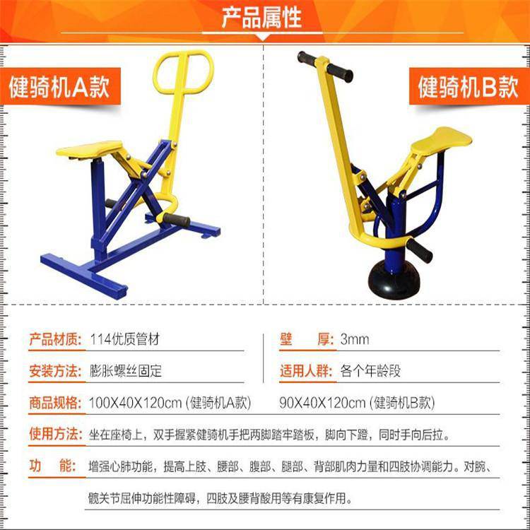 钢材健骑机太空漫步机广场老人健身器材双杠户外健身设备