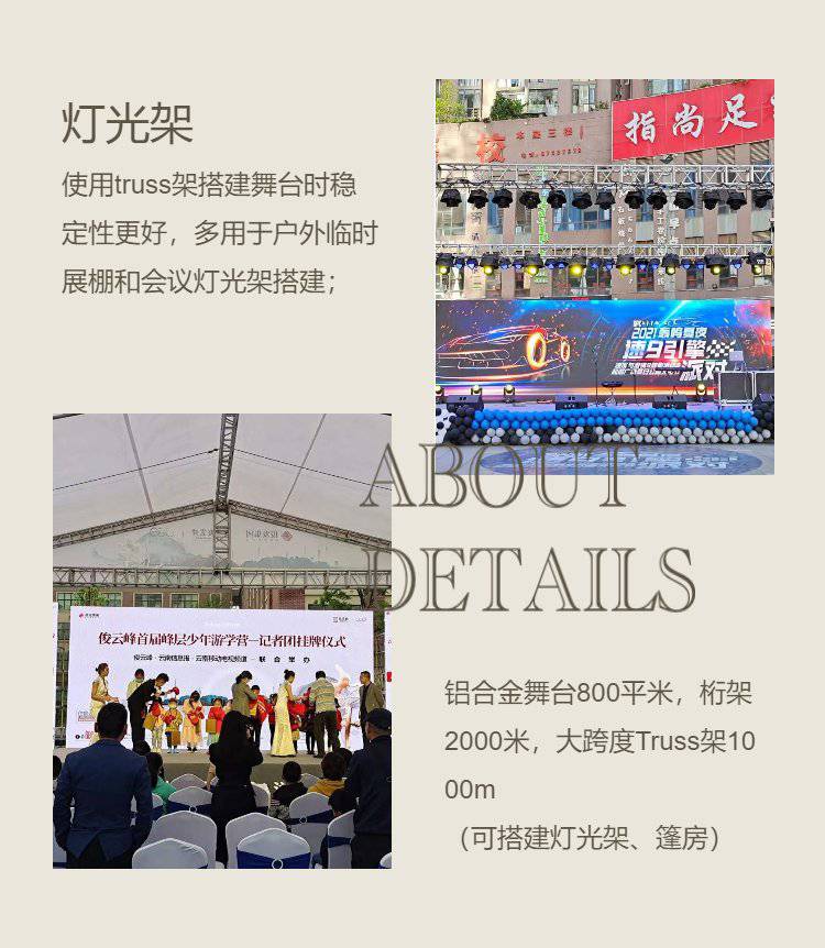 大理洱源篷房出租搭建公司,背景板搭建,路演舞台音响供应