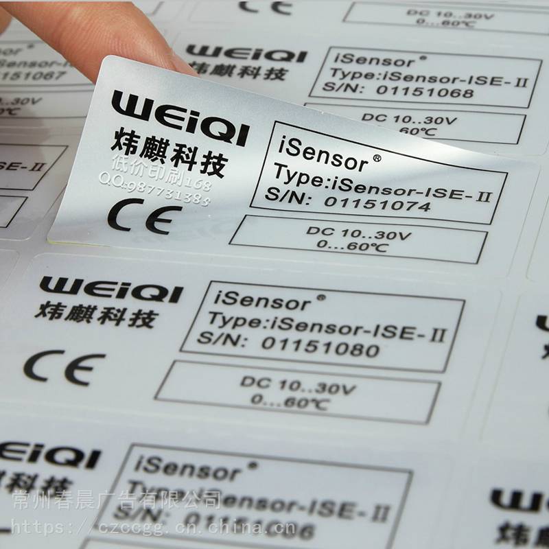 常州哑银不干胶pet标签logo贴纸美纹纸拉丝金pvc牛皮纸金属标书写纸