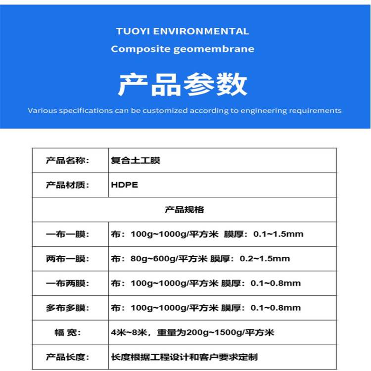 选(光面HDPE土工膜厂家)就选市泰东新材料公司——欢迎您