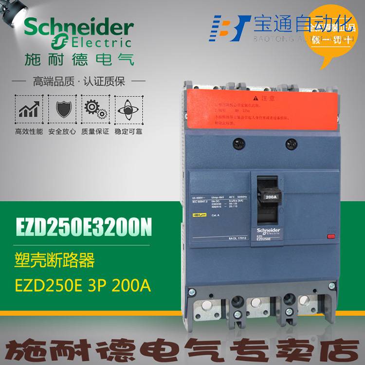 施 耐 德断路器NSE250H3200全/境派送直达2022已更新