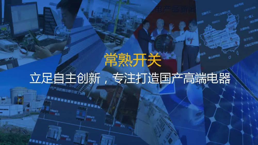 肇庆市常熟开关一级经销锋领电气全城派送直达/2022已更新