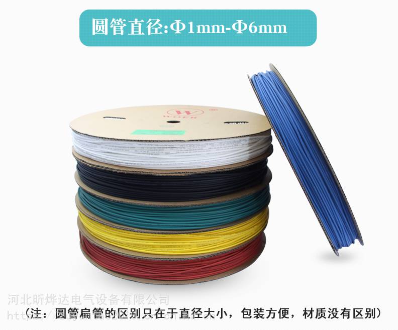 沃尔核材环保热缩管供应