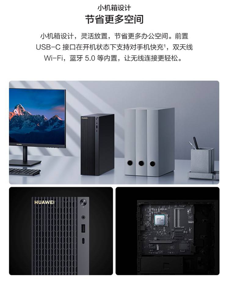 华为b515系列amd锐龙商用办公高性能台式机电脑整机