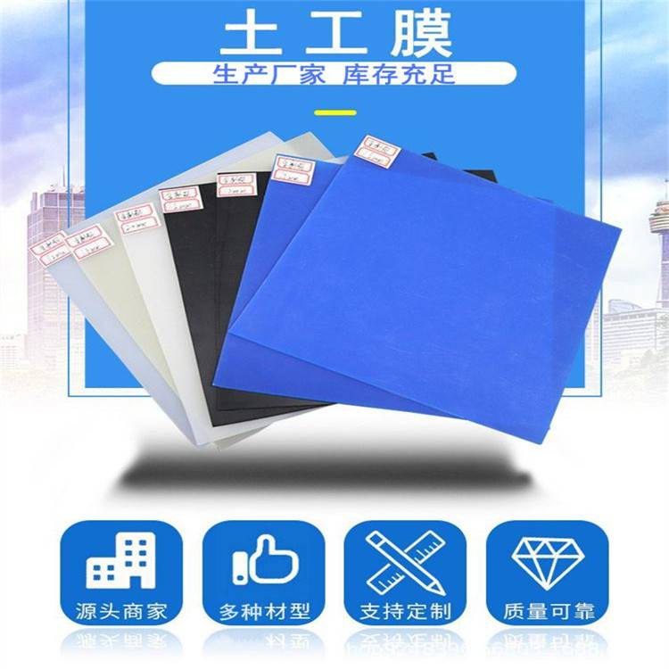 欢迎来访定西市-防渗膜-定西市-实业集团