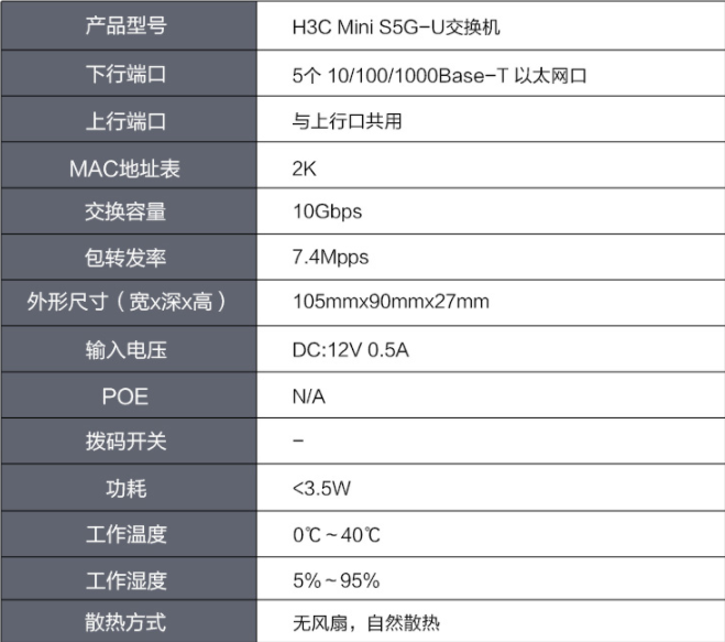 海康威视 海康威视