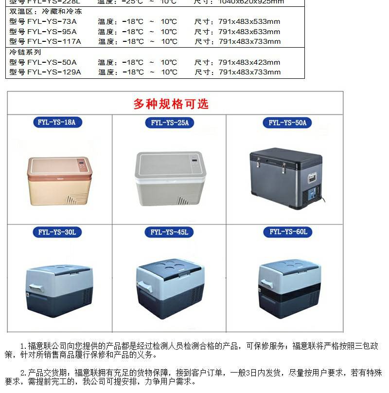 温保存箱具备冷冻冷藏--键切换功能，双箱双控温