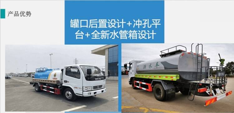喷雾绿化洒水车经营电话