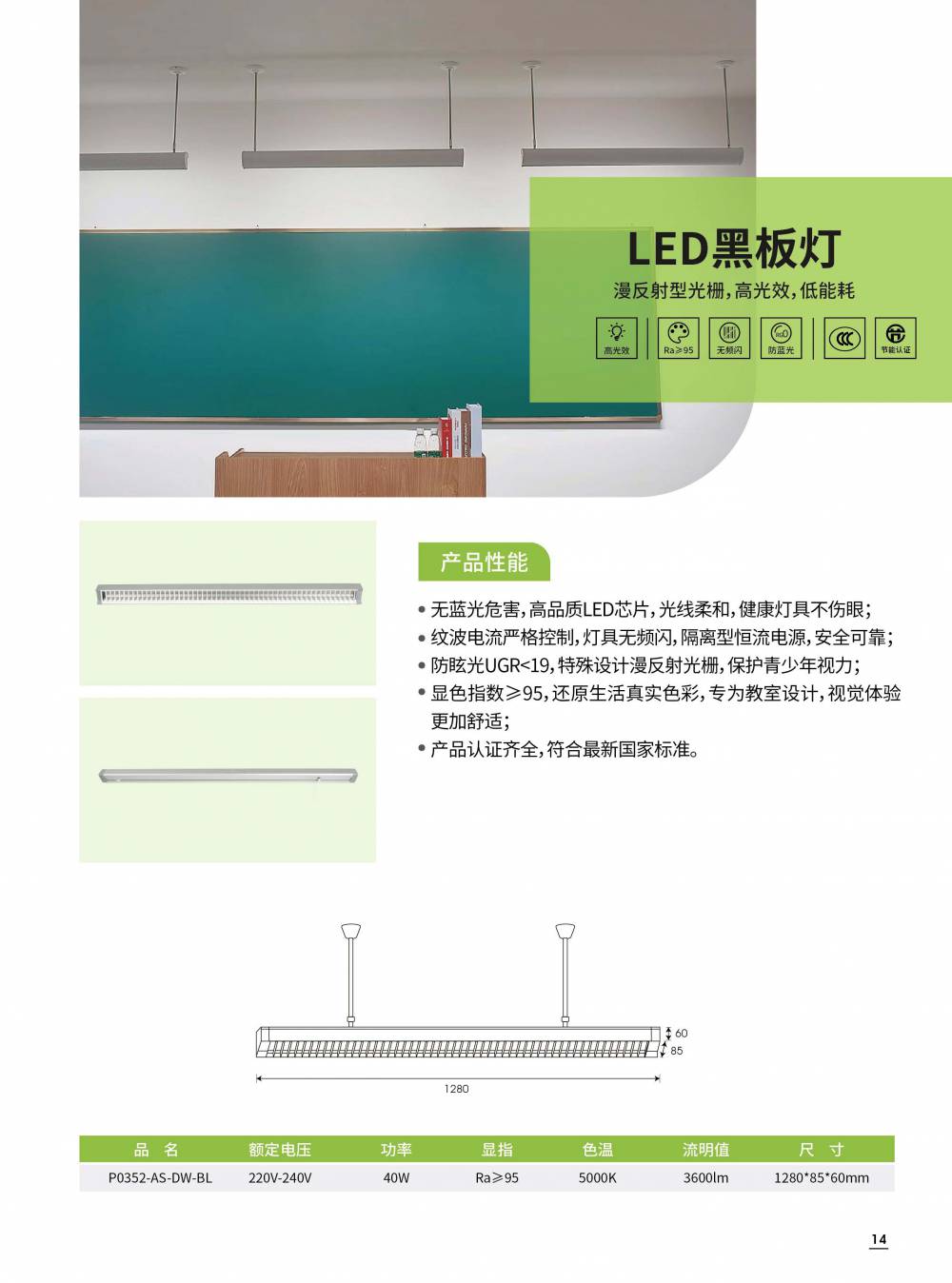 宜美照明教室黑板灯丨全护眼设计金属外壳学校照明改造