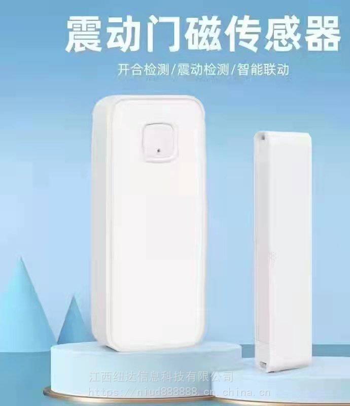 四川隔离门磁NB门磁酒店社区隔离门禁疫情防控神器