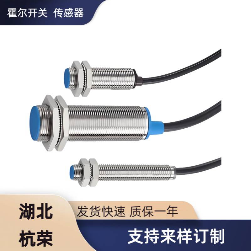 HN8-N-A防爆霍尔传感器霍尔开关