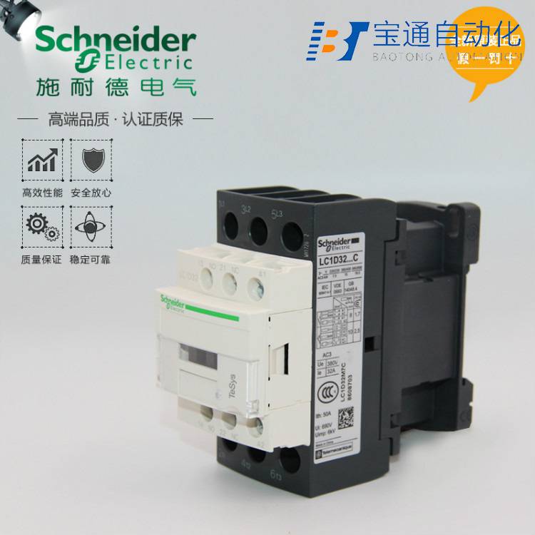 施耐德接触器LC1D18M7C交流接触器(直达2022已更新)