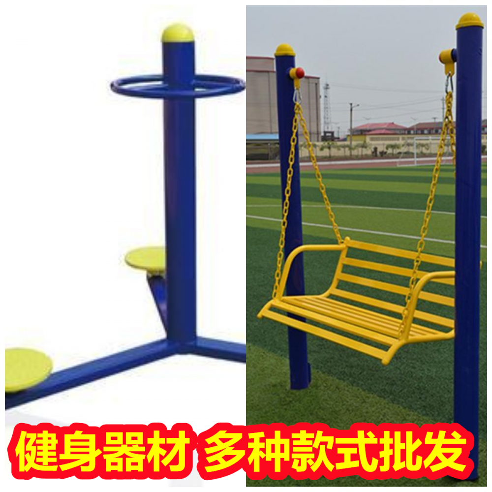 钦州浦北组合健身路径~中老年健身器材~四十分前发布