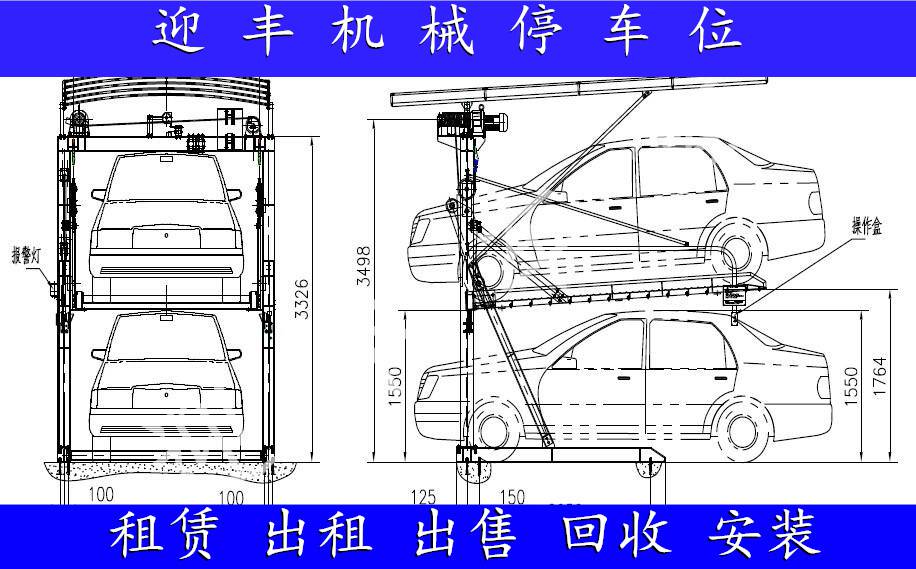 乌海简易车库回收 立体车库租赁