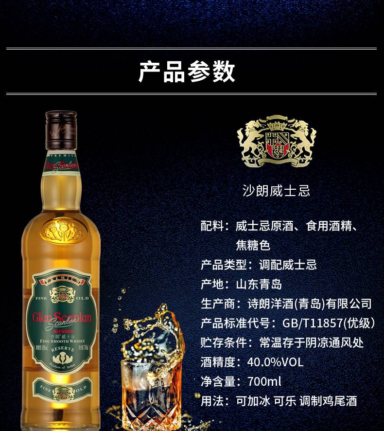 诗朗洋酒ak47苏格兰王12年珍品威士忌oem代工合作