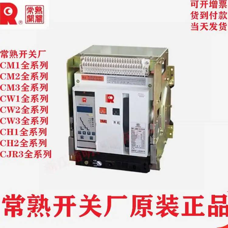 三明市常熟开关厂一级代理商全境派送直达2022/已更新