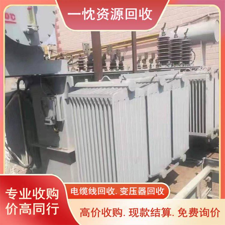 河 源欧式变压器回收 河 源4000KVA变压器回收 看货诚信