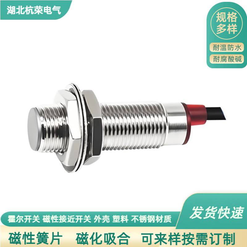 XL-SJ霍尔传感器安装方法