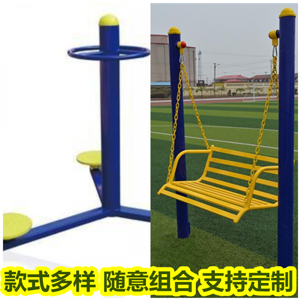 梧州岑溪组合健身路径~学校健身路径~包工包料
