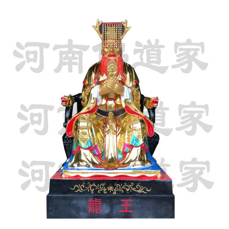 龙父龙母佛像神像四海龙王广济龙王菩萨神像龙五爷黑龙爷佛像