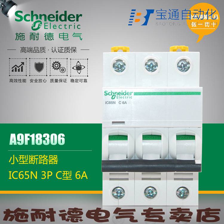 IC65N-C25A/2P空气开关IC65N-D25A/2P全/境派送直达2022已更新