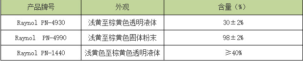 油酸钠液体raynolpn1440