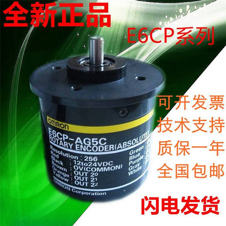 欧姆龙旋转编码器E6C2-CWZ5B全/境派送直达2022已更新