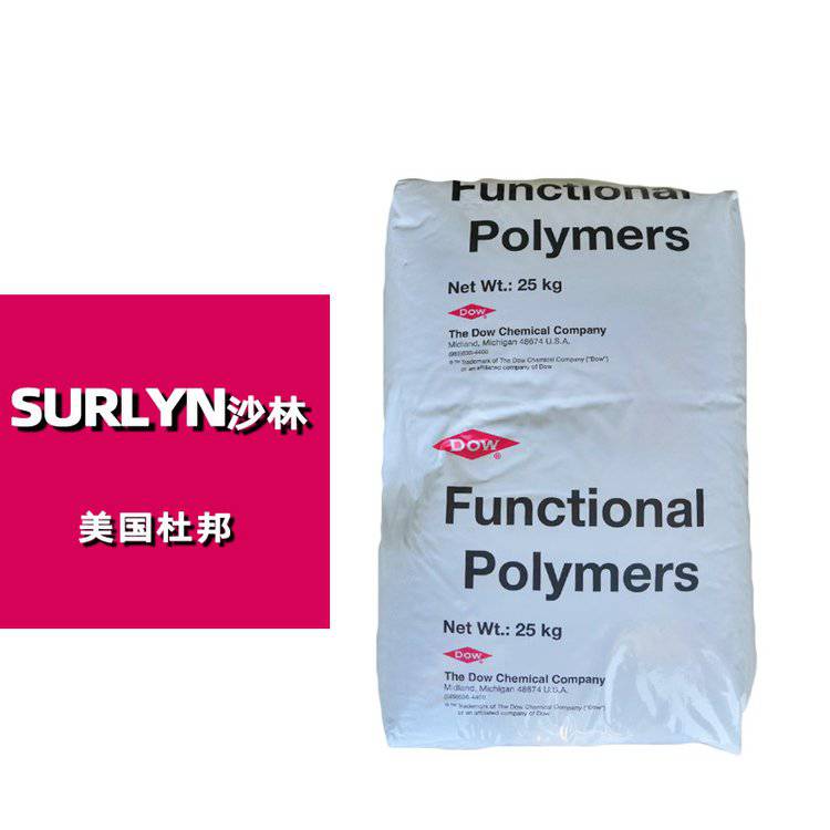 薄膜美国杜邦surlyn2601流延薄膜片材挤出成型沙林料图片