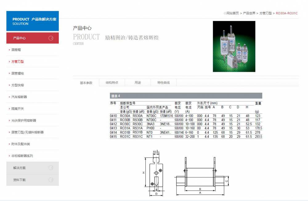 内江市正泰电气经销商