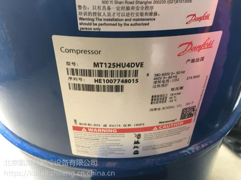 mtz125hu4dvemt125hm4cve原装丹佛斯美优乐压缩机