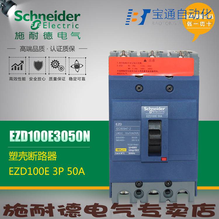 施 耐 德断路器LV510723全/境派送直达2022已更新