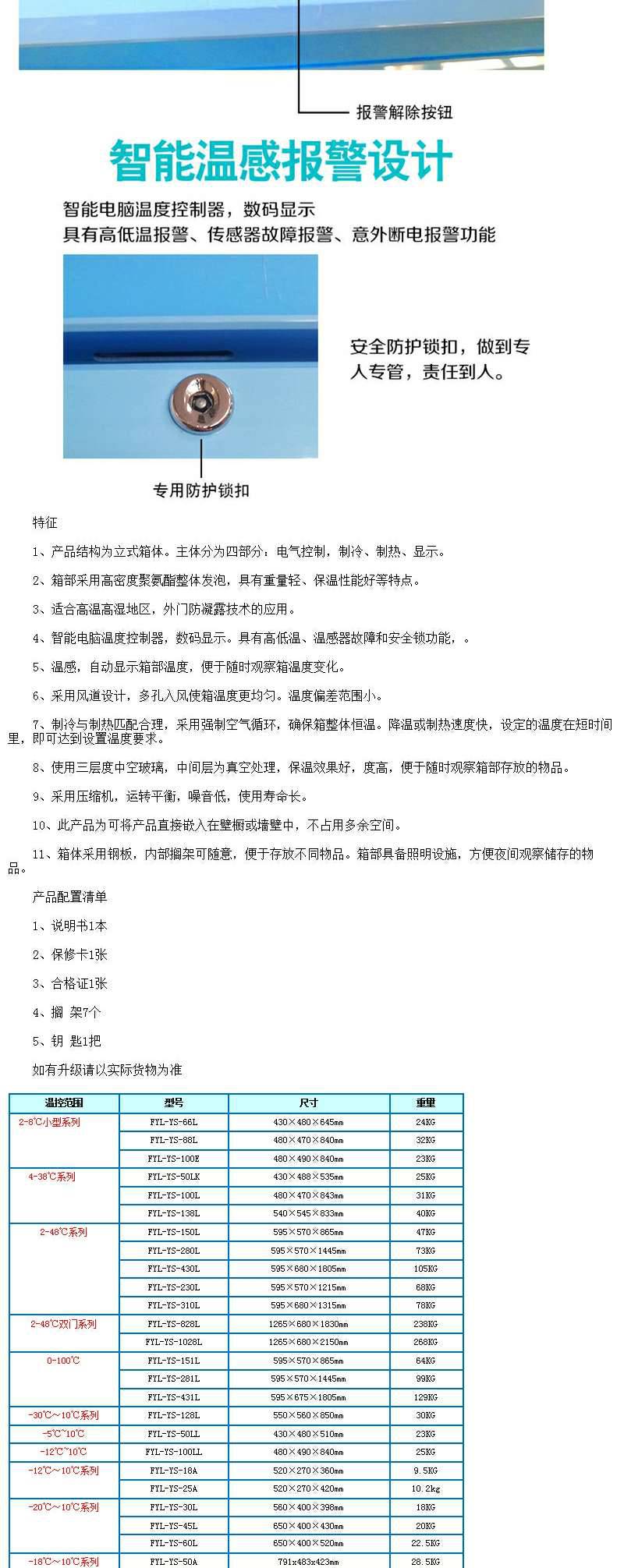 车载样品保存设备-19℃~+10℃每一度恒温调节,LED数字显示、温度设置简单